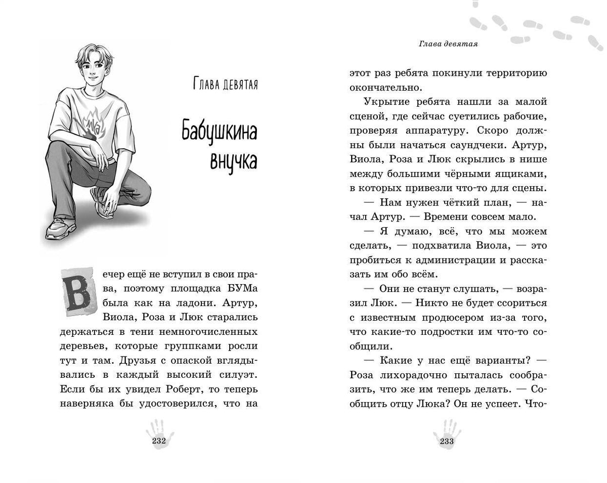 Гульшат Абдеева: Фальшивый аккорд