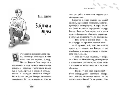 Гульшат Абдеева: Фальшивый аккорд