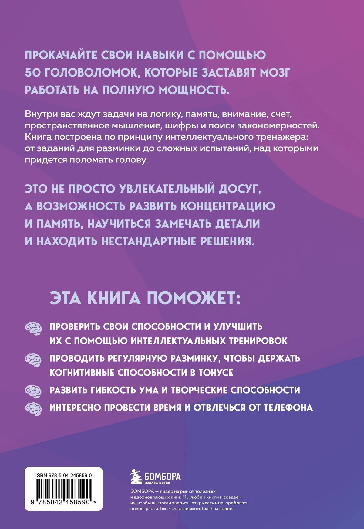 Петр Образцов: Память и внимание. 50 головоломок для тренировки мозга от простого к сложному