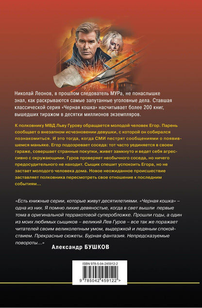 Алексей Макеев: Дом с дурной репутацией