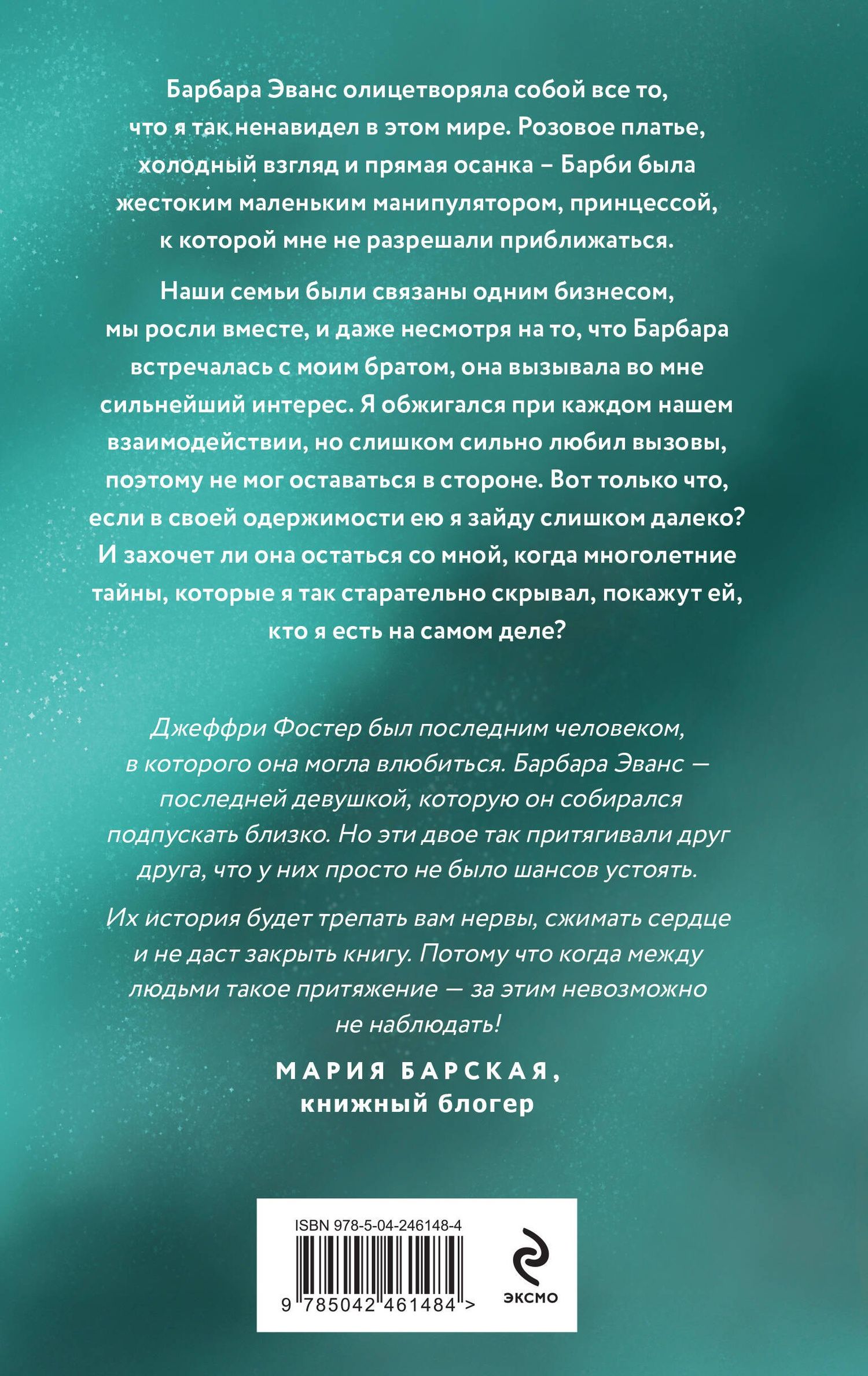 Селина Аллен: Эффект Фостера
