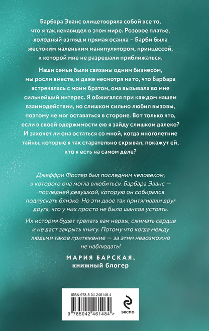 Селина Аллен: Эффект Фостера