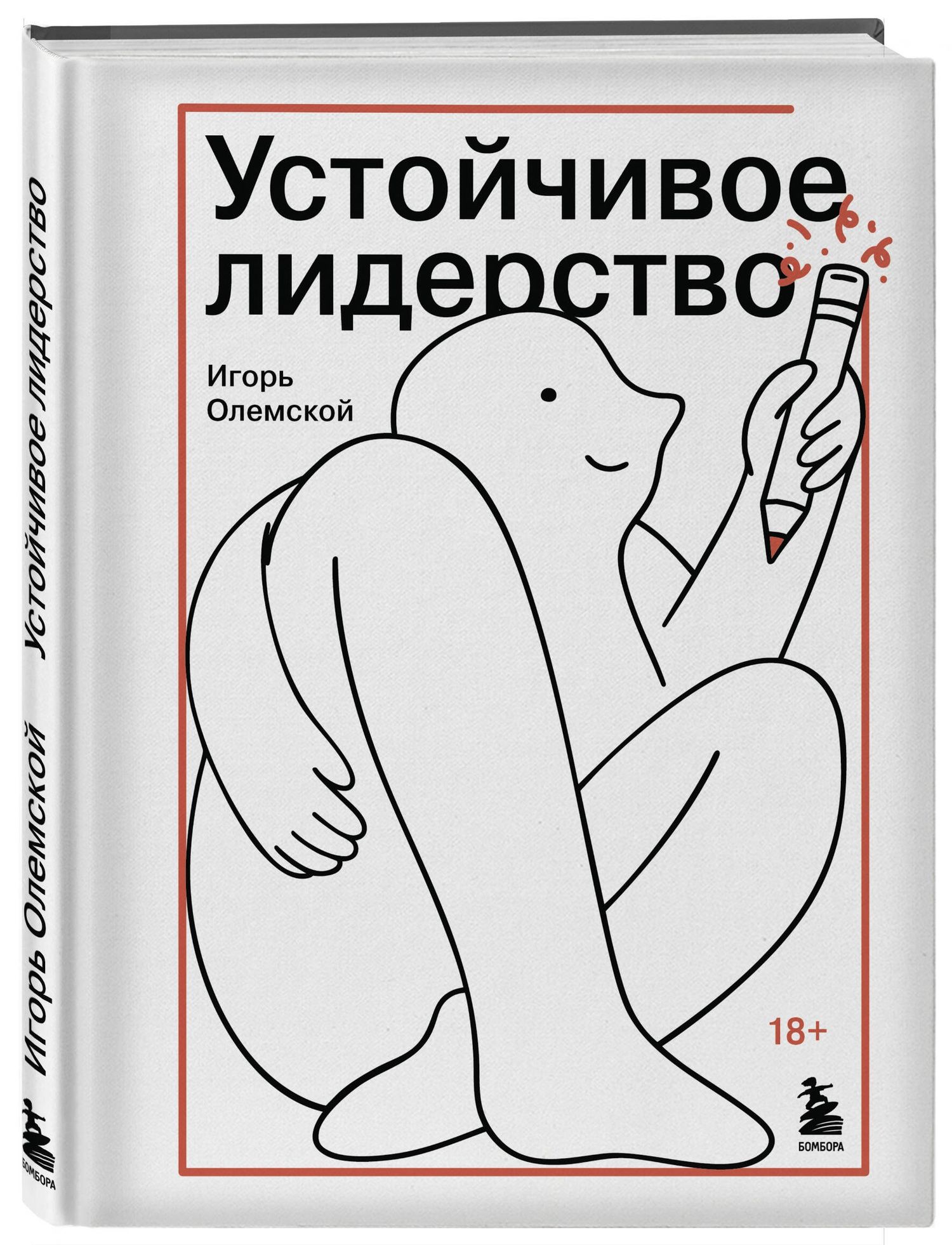 Игорь Олемской: Устойчивое лидерство