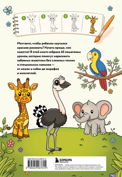 Рисуем милых зверят за 5 минут