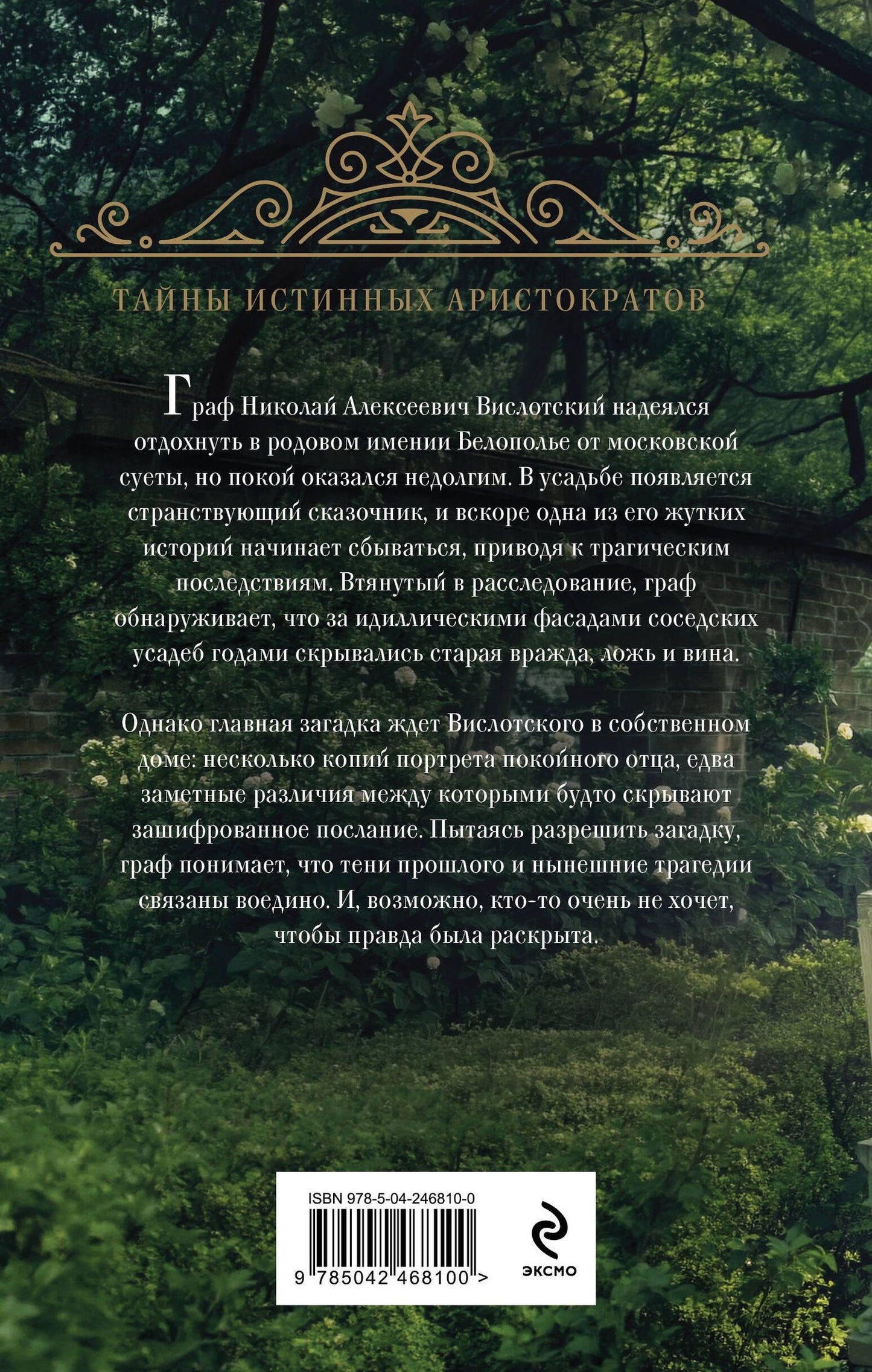 Наталья Звягинцева: Двухголовый всадник