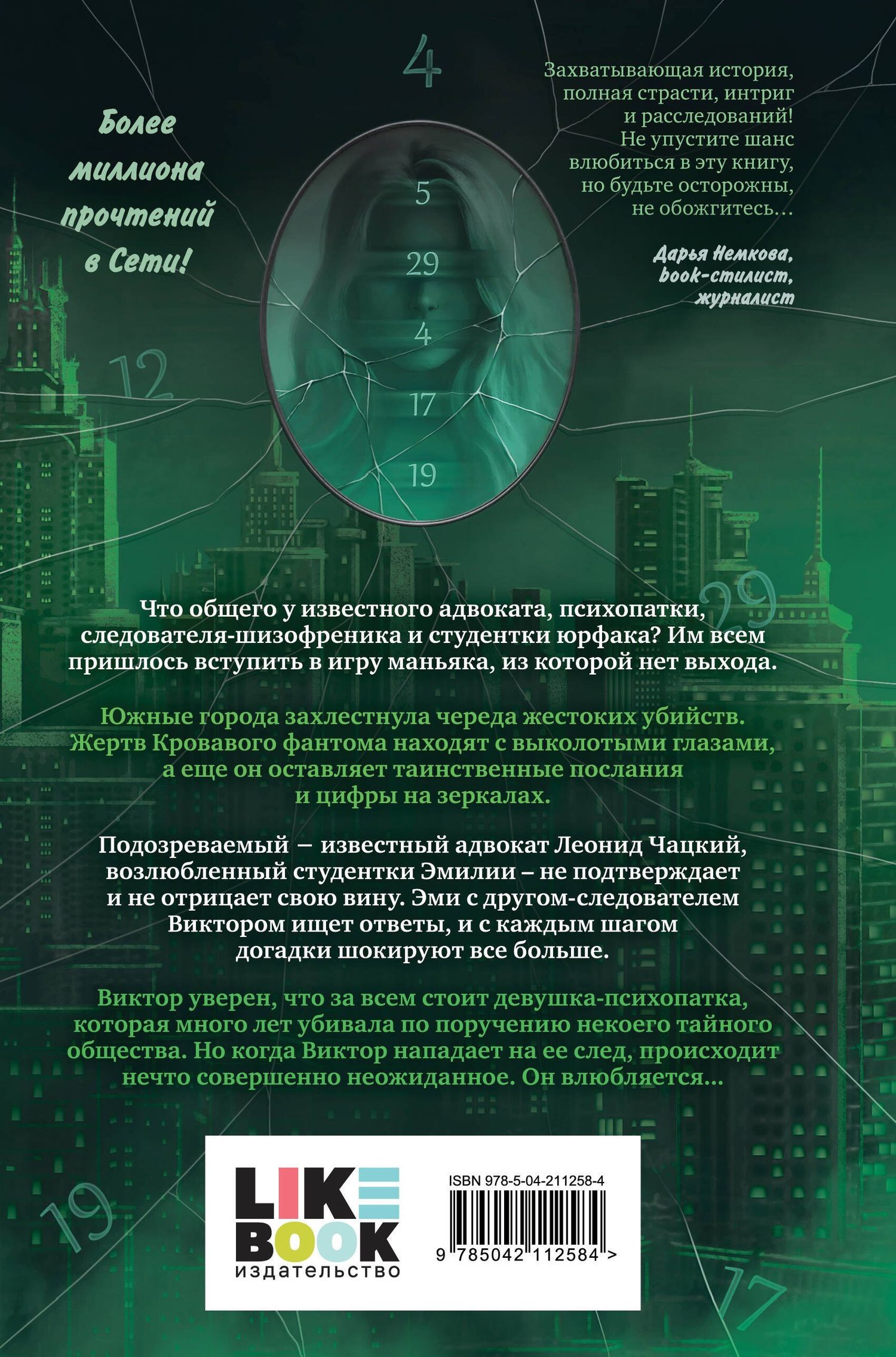 Софи Баунт: Укротить дьявола