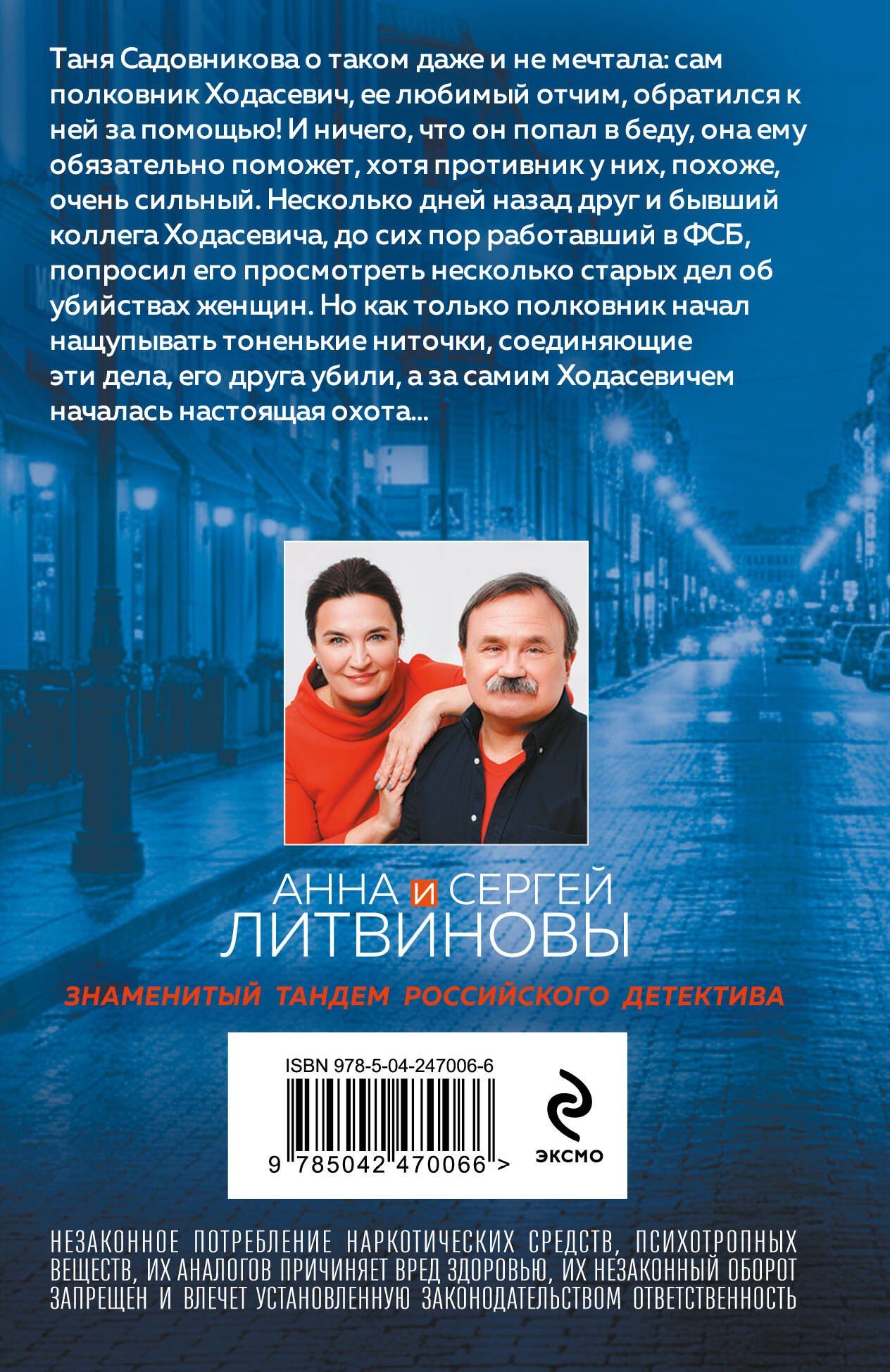 Сергей Литвинов: Предмет вожделения №1