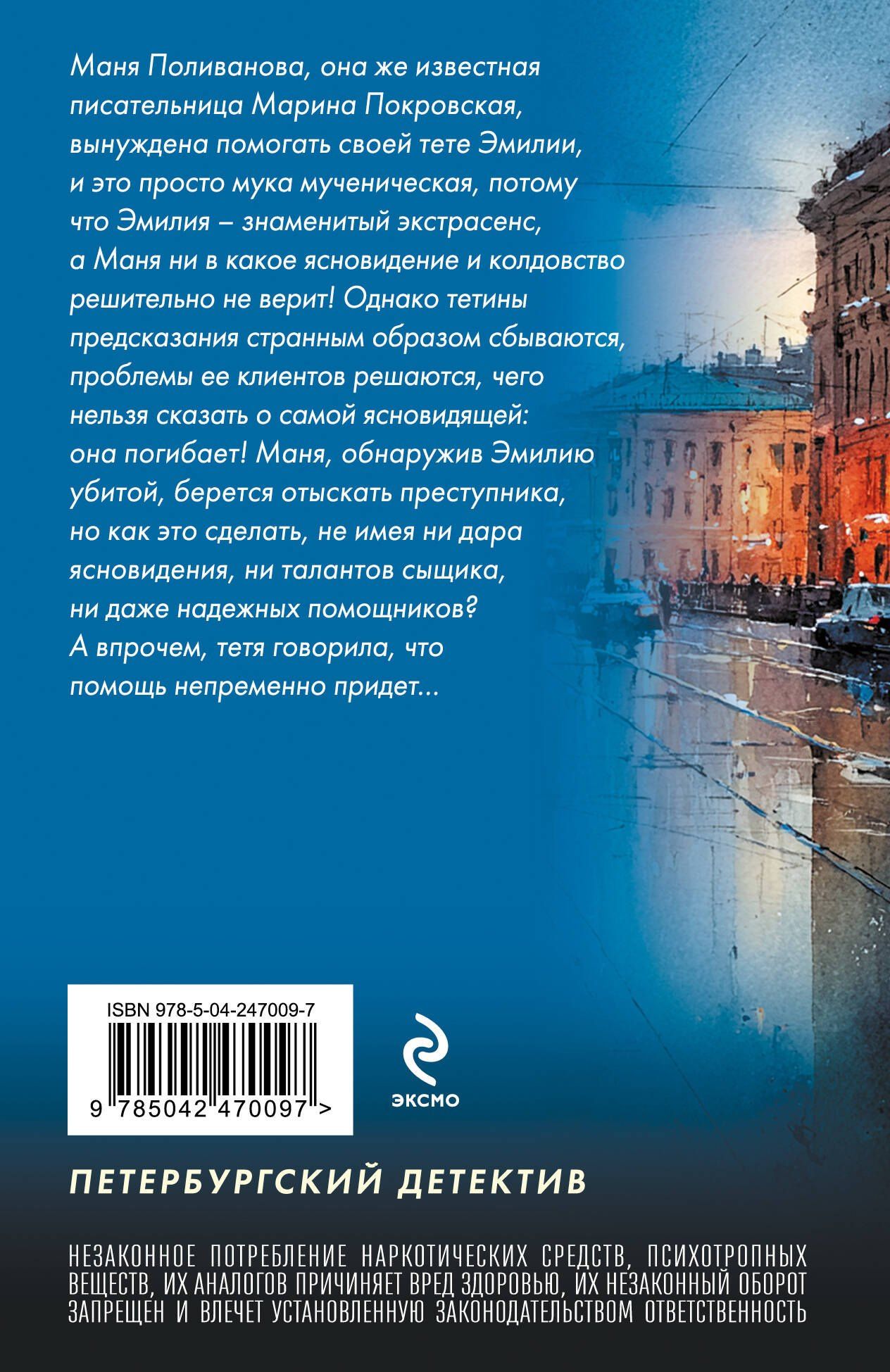 Татьяна Устинова: Судьба по книге перемен