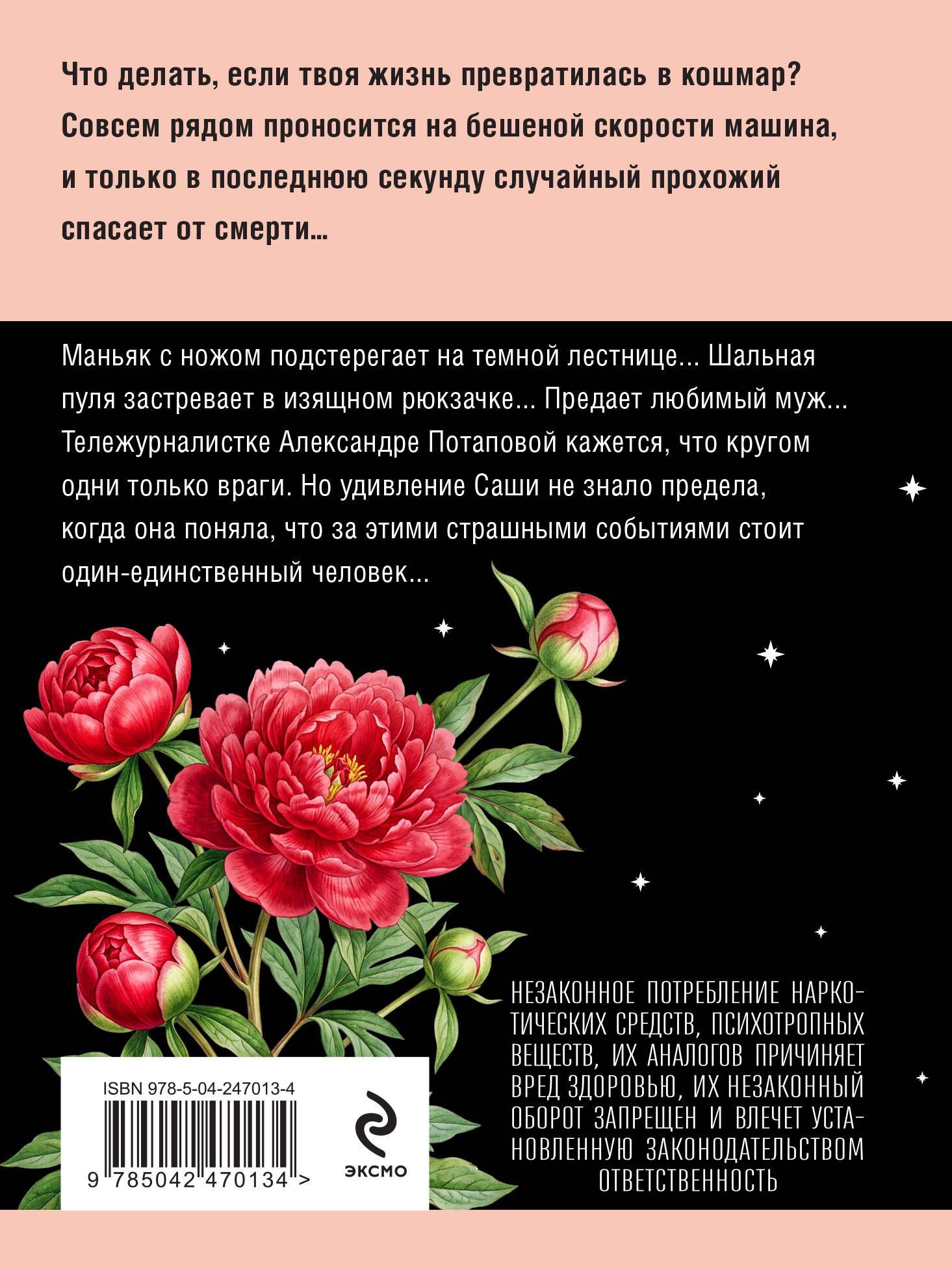 Татьяна Устинова: Мой личный враг