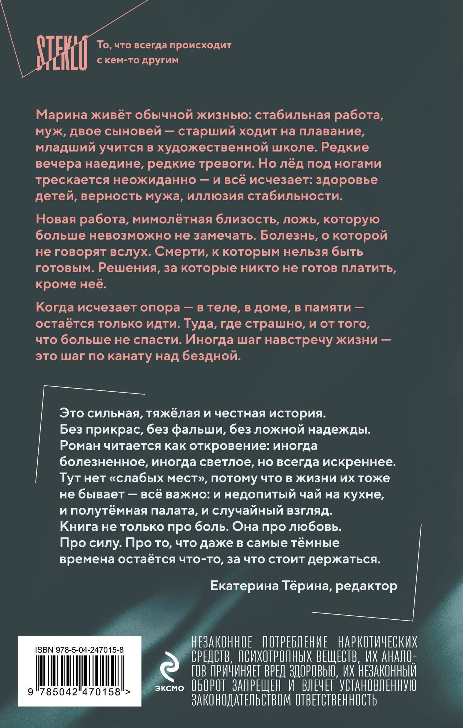 Наталия Лирон: Помоги мне умереть
