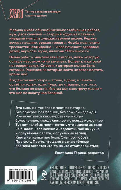 Наталия Лирон: Помоги мне умереть