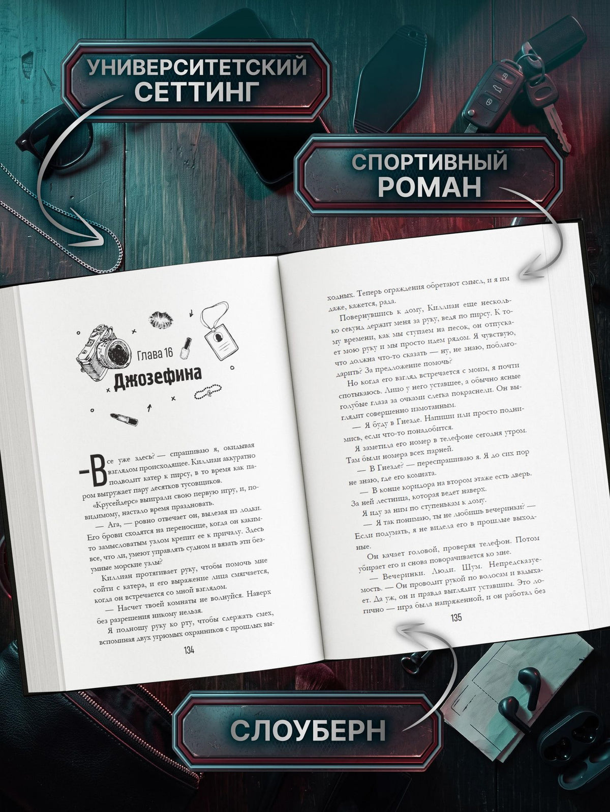Эбби Миллсапс: Слишком правильно (#1)