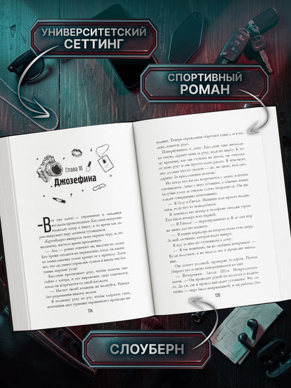 Эбби Миллсапс: Слишком правильно (#1)