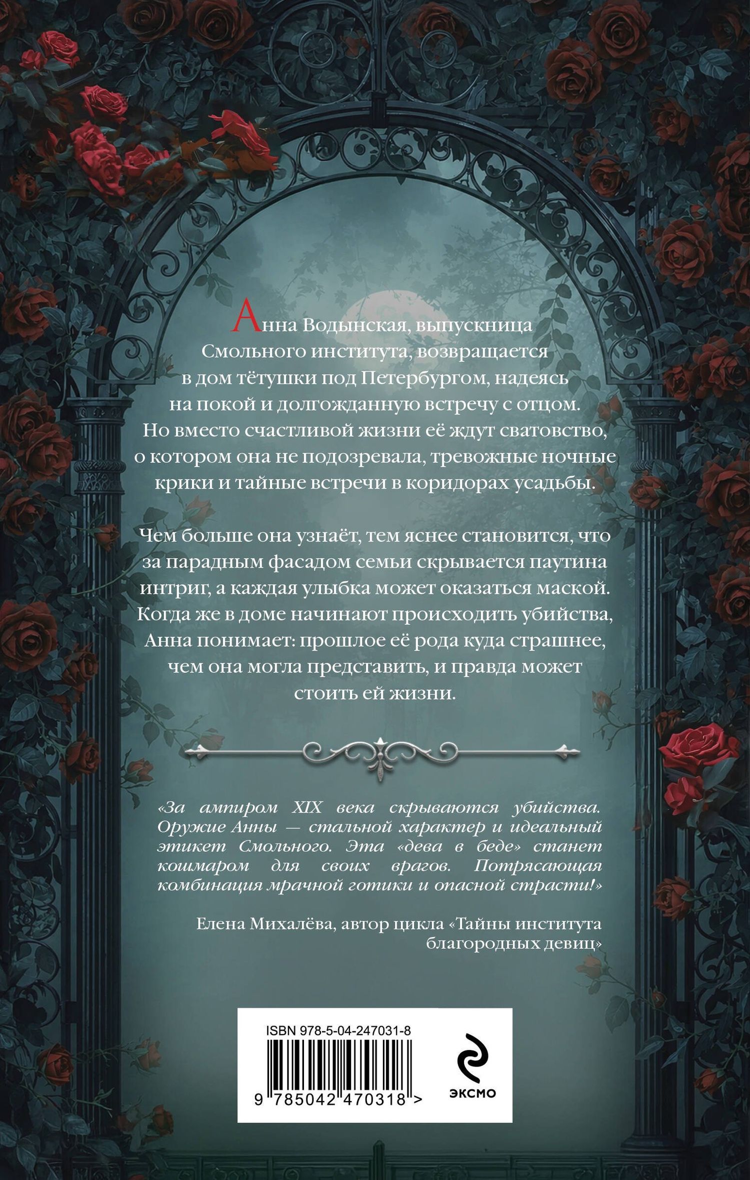 Мария Мирошник: Дьявол в отражении