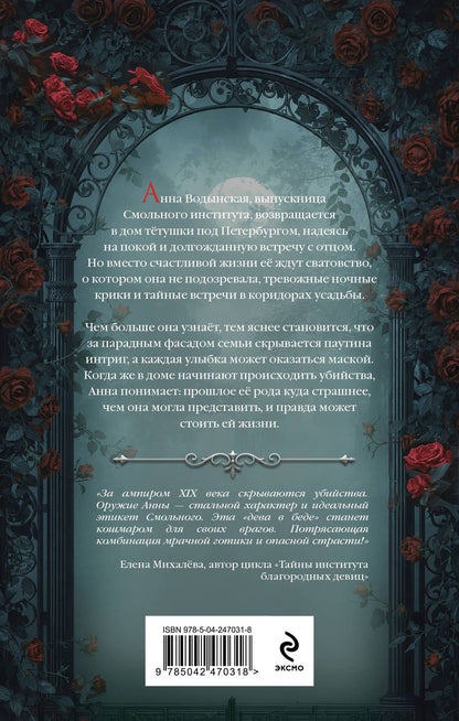 Мария Мирошник: Дьявол в отражении