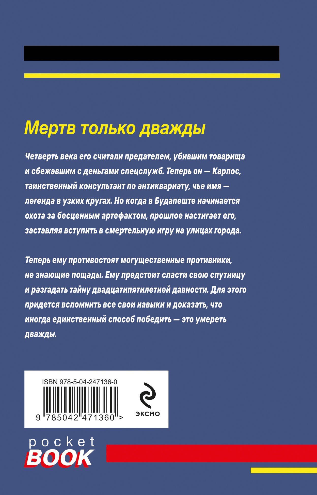 Антон Чиж: Мертв только дважды
