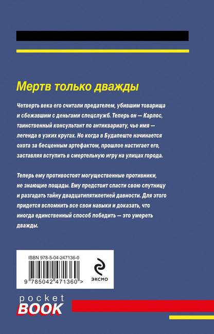 Антон Чиж: Мертв только дважды
