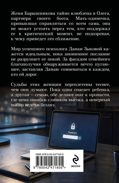 Елена Гордина: Один шаг до бездны