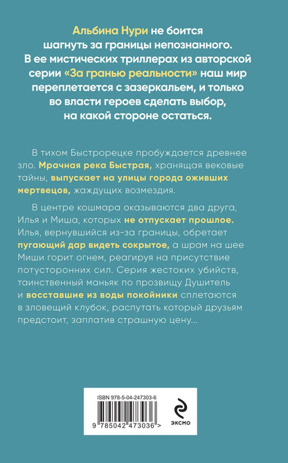 Альбина Нури: Вернувшиеся