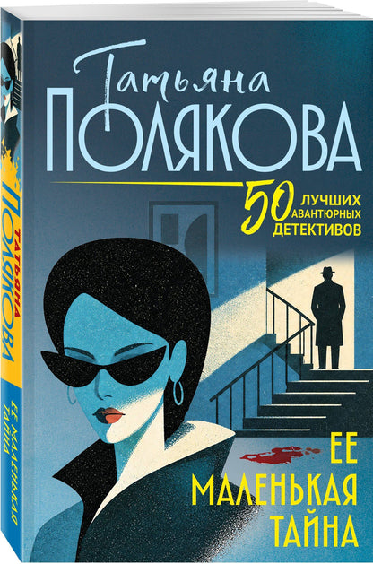 Татьяна Полякова: Ее маленькая тайна
