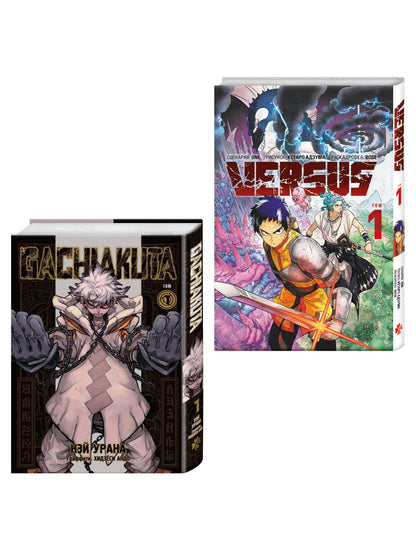 One: Лучшие сенены Kodansha Manga Award: Gachiakuta. Крутые отбросы. Том 1 + VERSUS. Замес. Том 1
