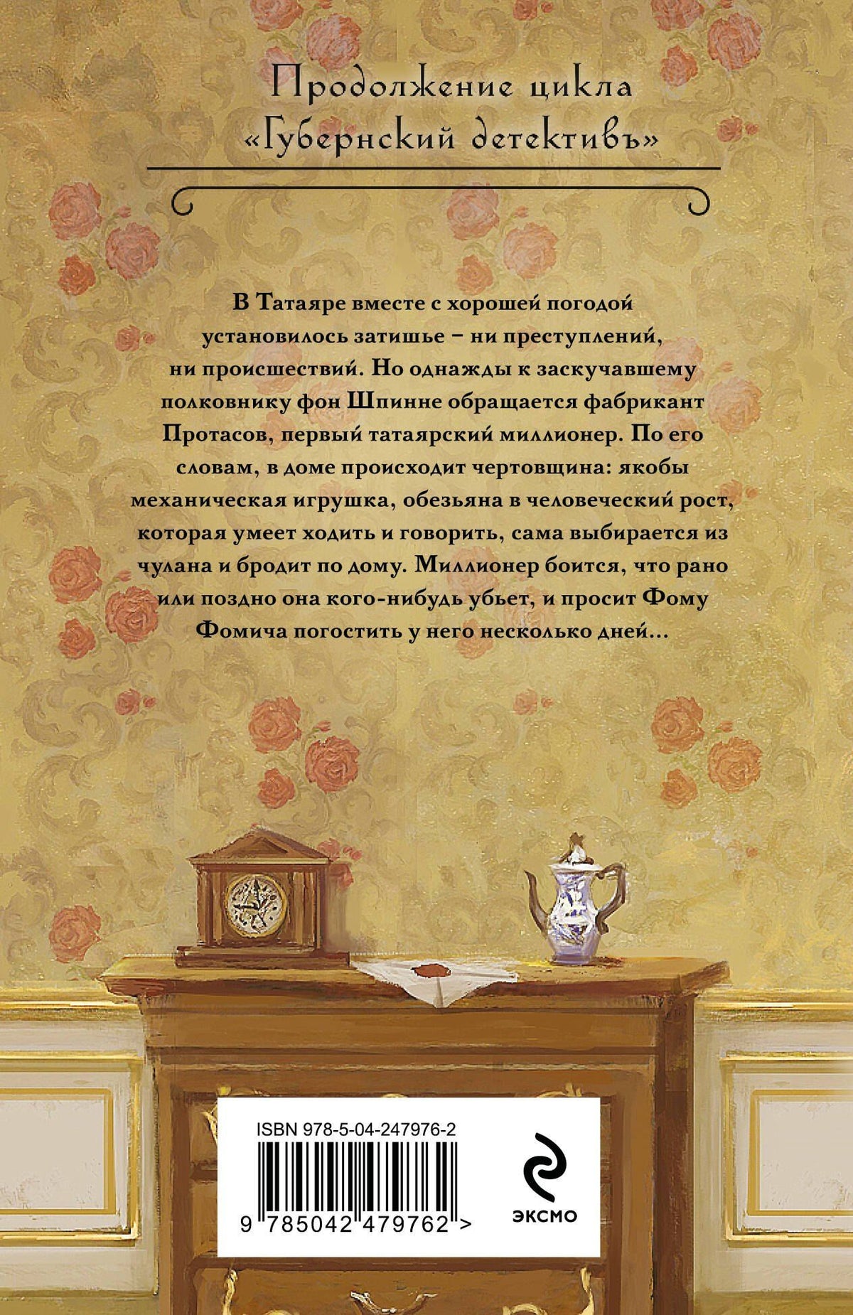 Лев Брусилов: След механической обезьяны