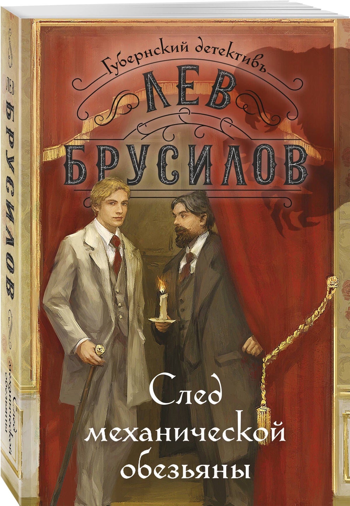 Лев Брусилов: След механической обезьяны