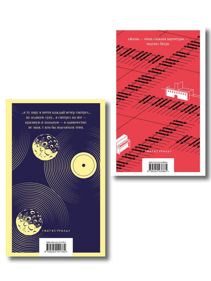 Мураками о любви (набор из 2-х книг: Бесцветный Цкуру Тадзаки и годы его странствий и Мужчины без женщин)