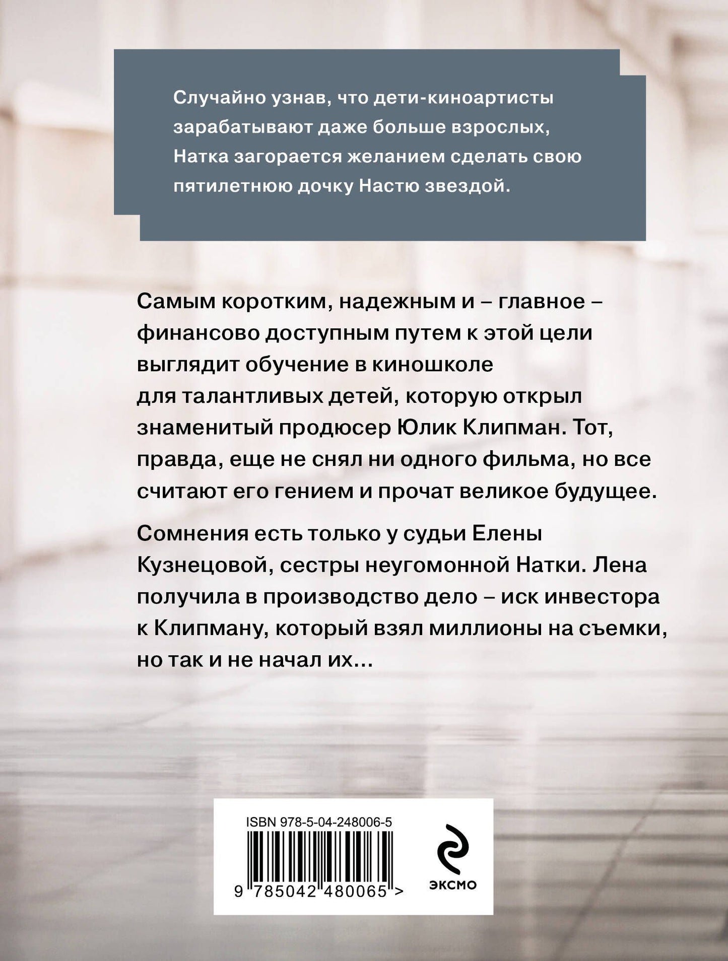 Татьяна Устинова: Звезда экрана
