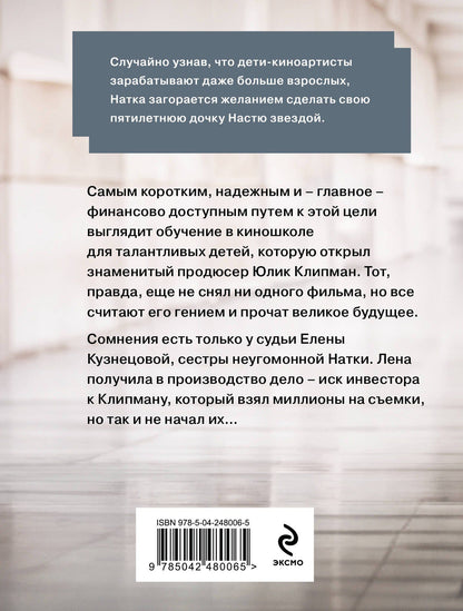 Татьяна Устинова: Звезда экрана