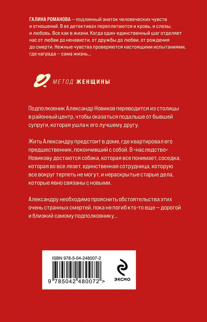 Галина Романова: Полезный третий лишний
