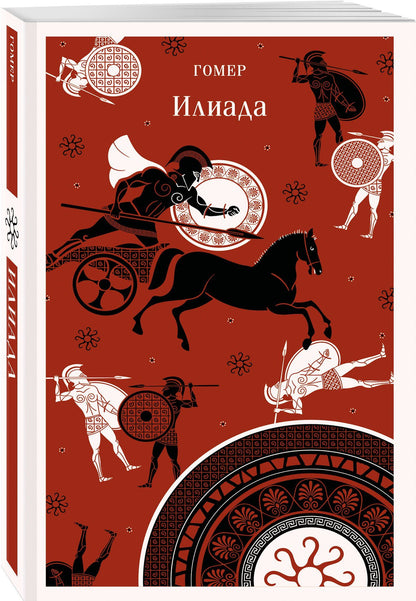 Набор из 2-х книг Гомера ("Илиада" и "Одиссея")