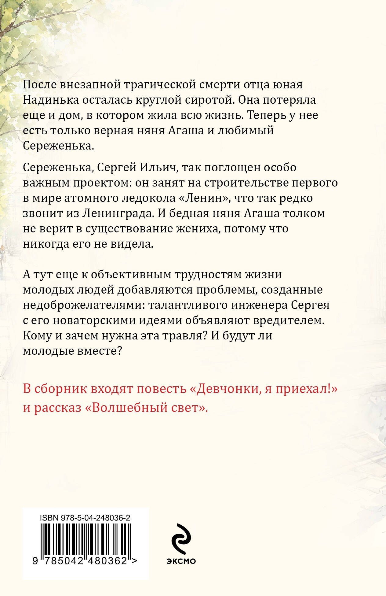 Татьяна Устинова: Девчонки, я приехал!