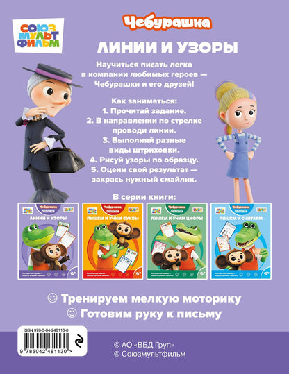 Линии и узоры