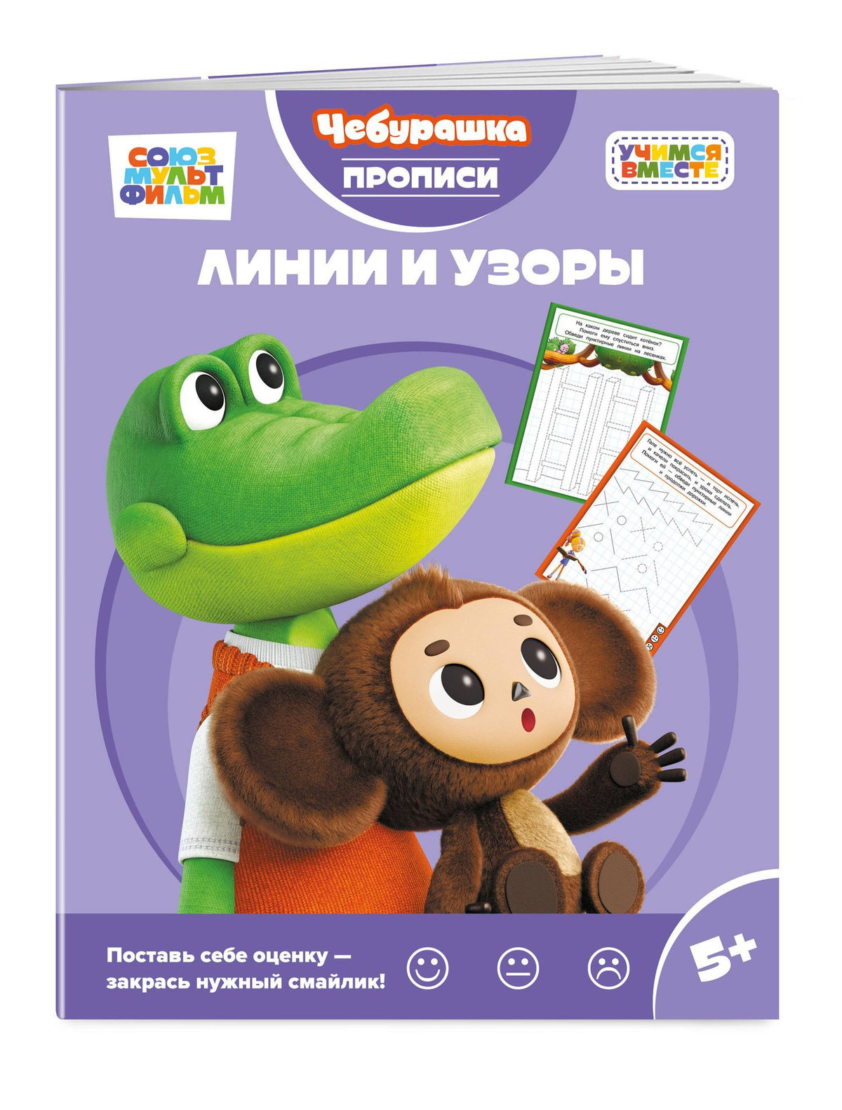 Линии и узоры