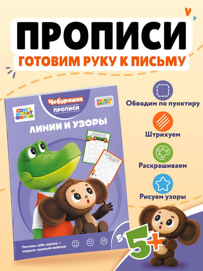 Линии и узоры