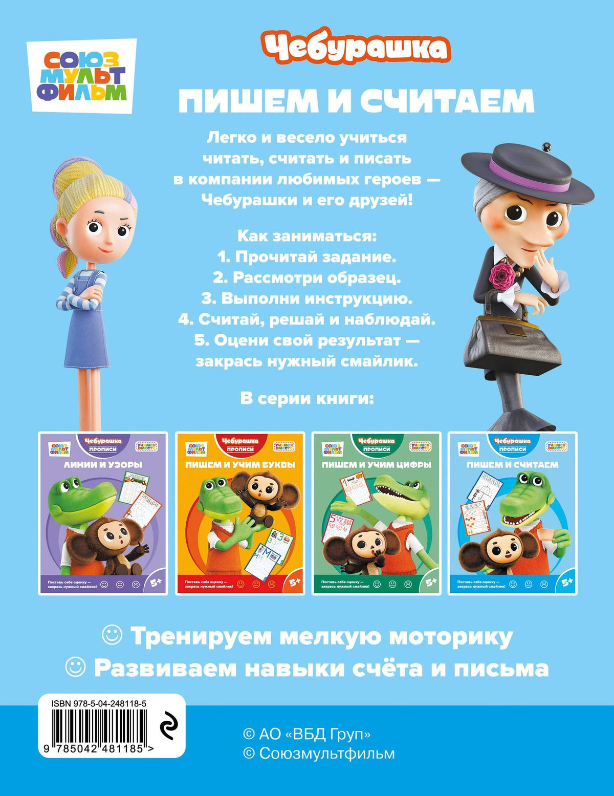 Пишем и считаем