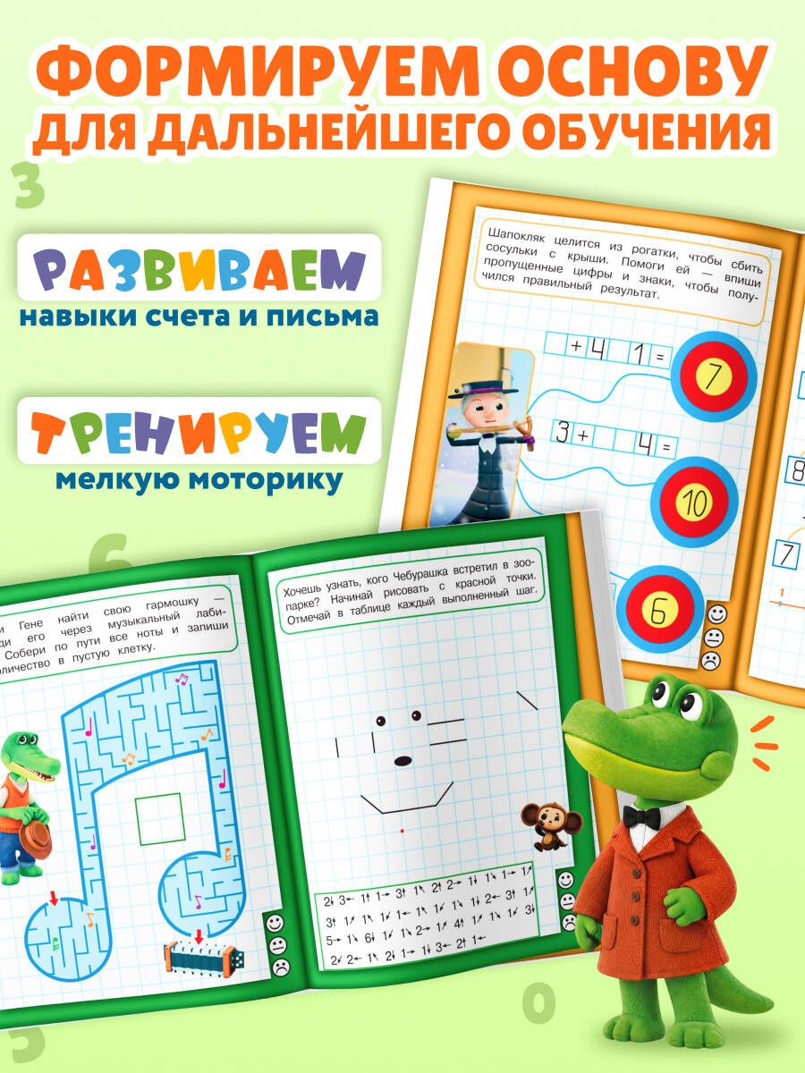 Пишем и считаем