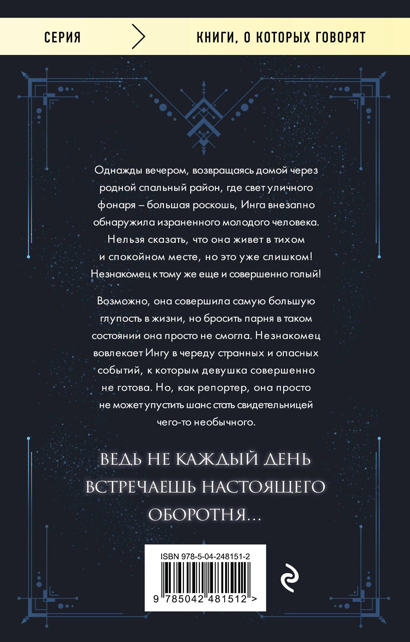 Матильда Старр: Мой любимый зверь (покет)