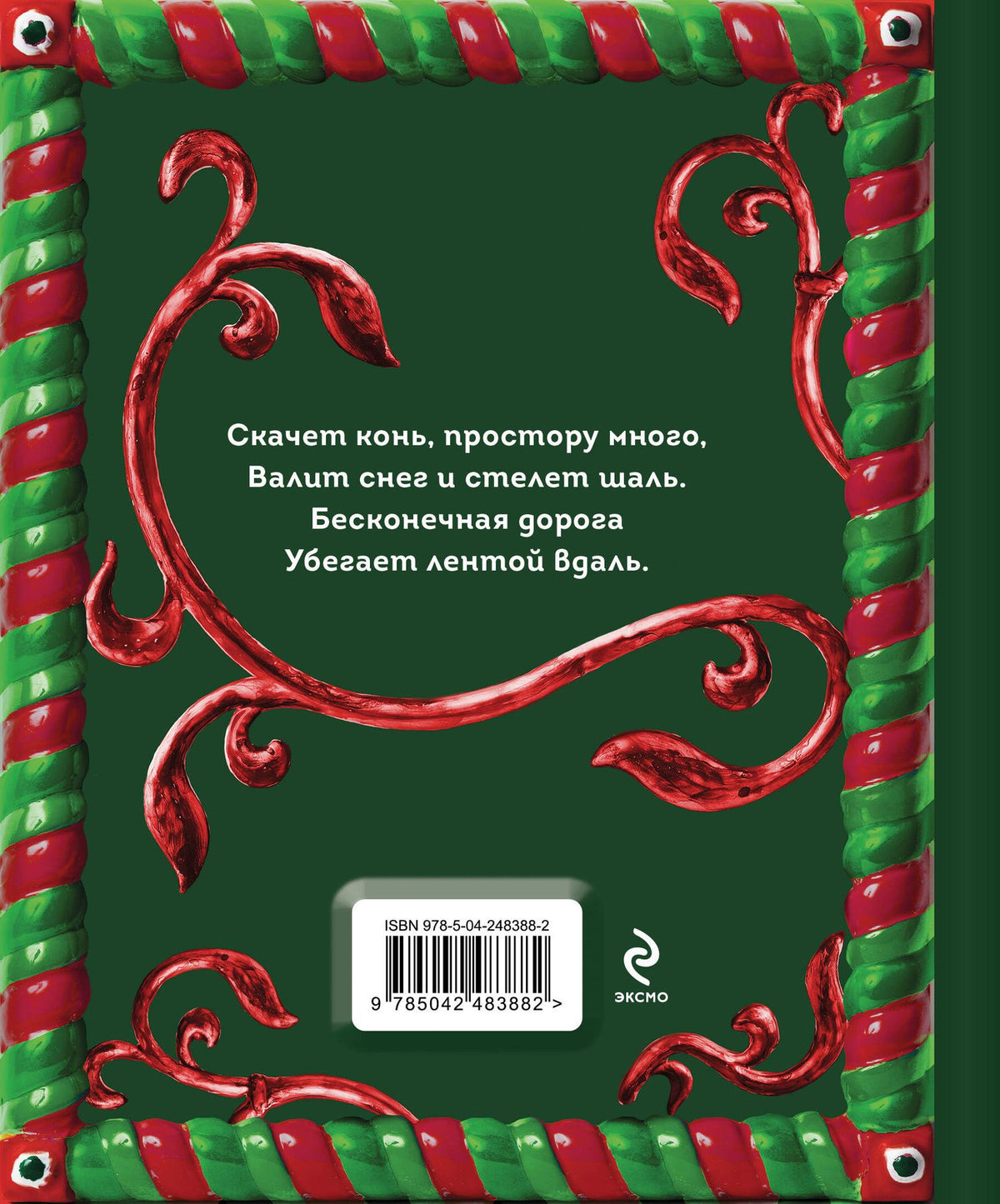 Рождественские стихи