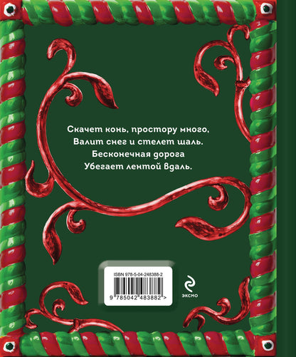 Рождественские стихи