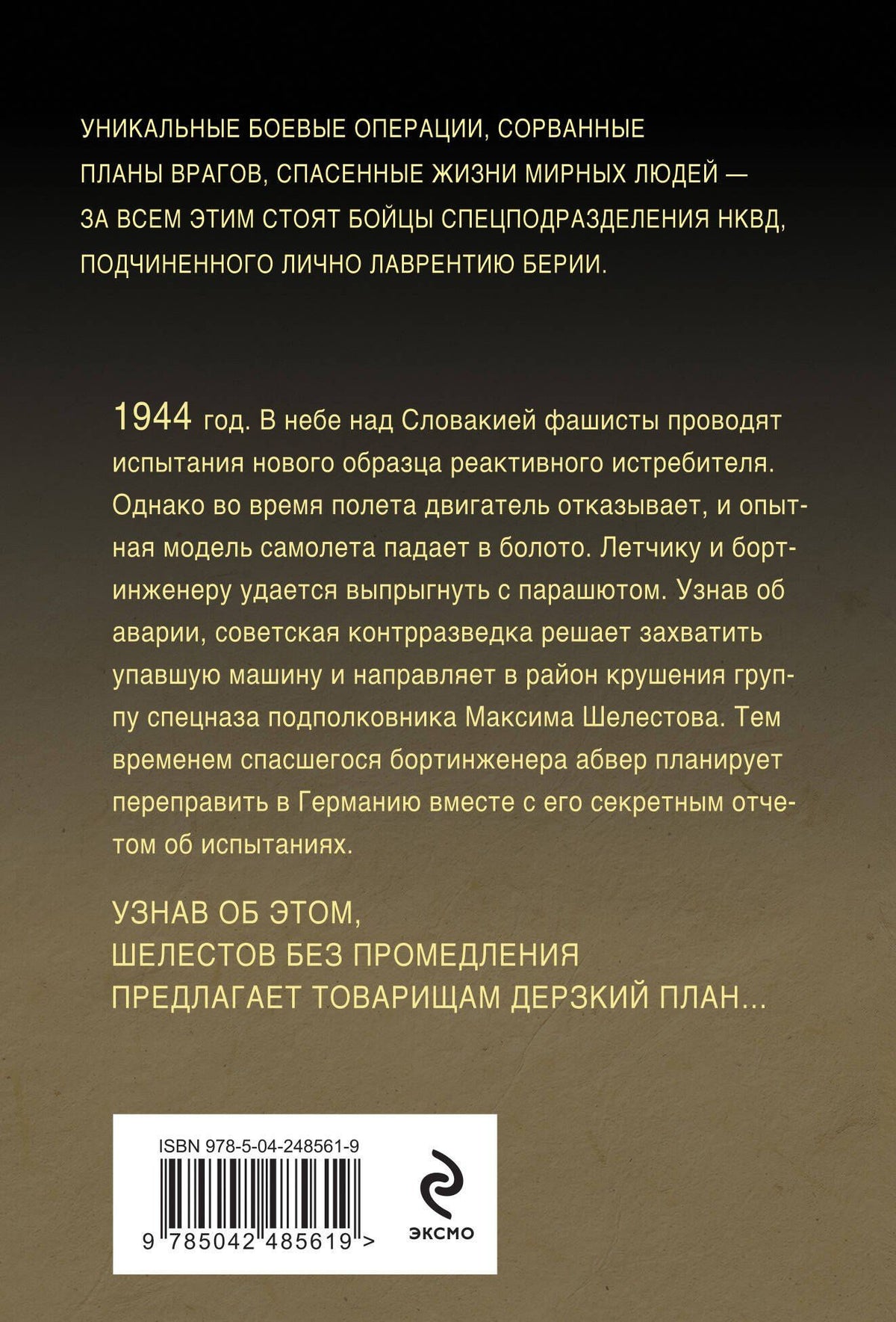 Александр Тамоников: Огненный воздух
