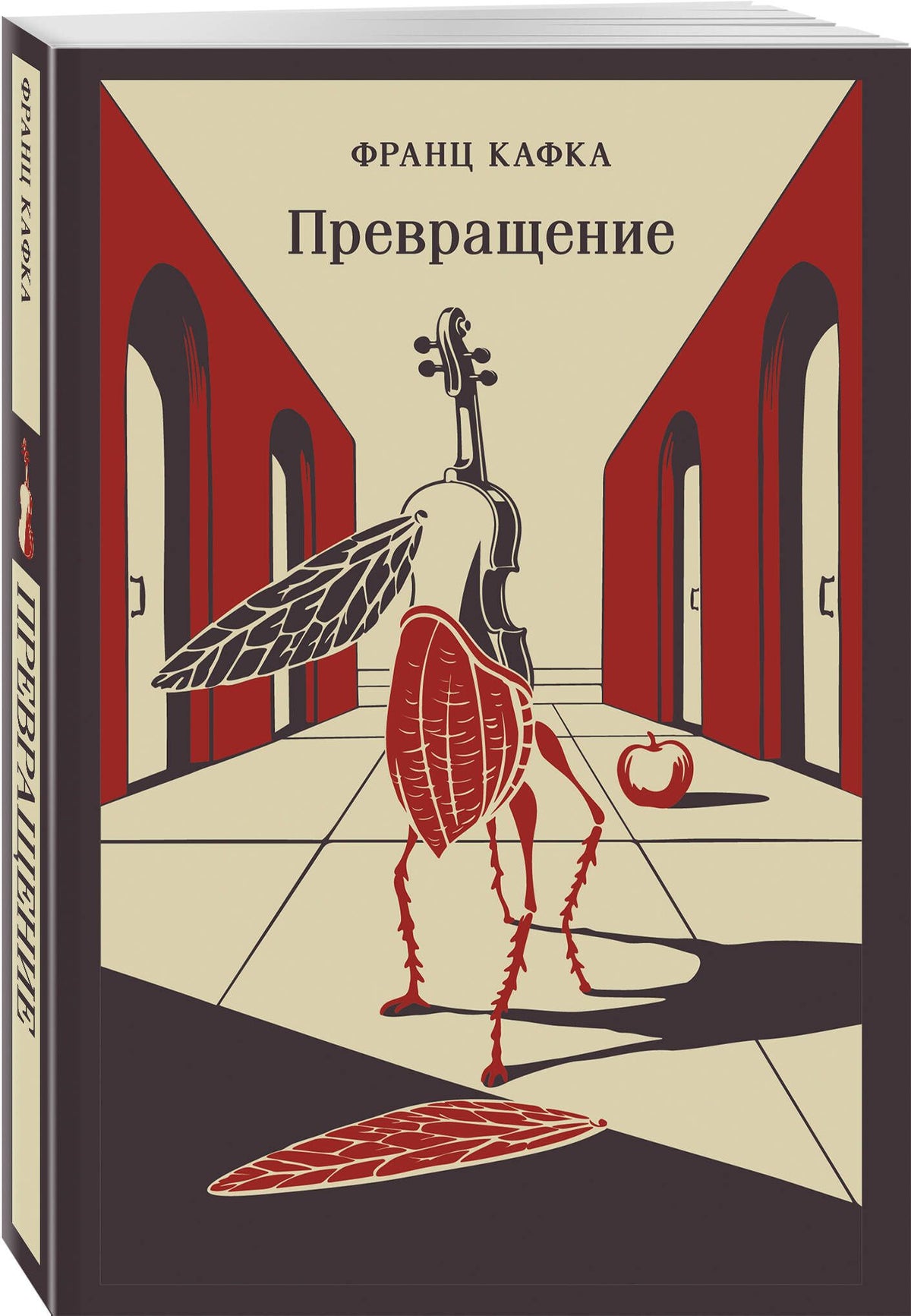 Франц Кафка: Превращение
