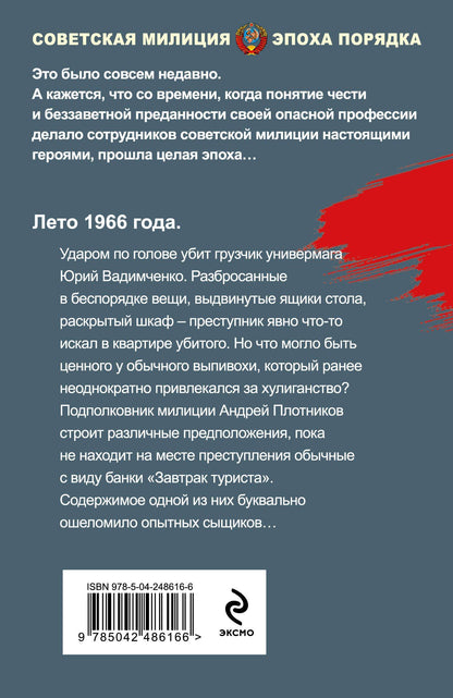 Валерий Шарапов: Крысиный король
