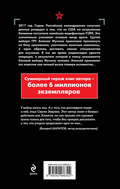 Сергей Зверев: Смерч в пустыне