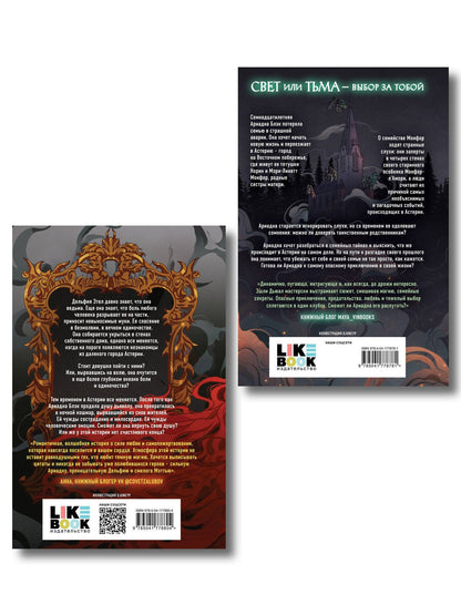 Эшли Дьюал: Комплект из 2 книг: Смертельно прекрасна (#1) + Смертельно безмолвна (#2)