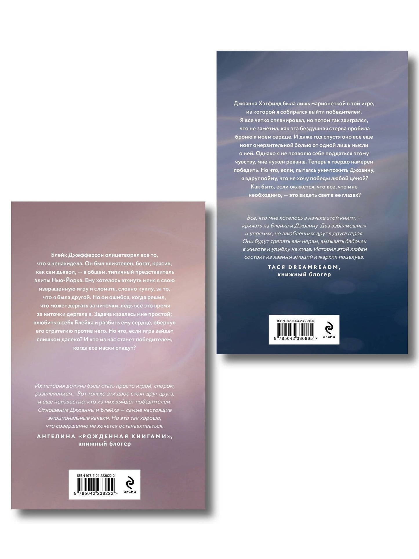 Селина Аллен: Комплект из 2-х книг Селины Аллен: Тьма в его сердце + Свет в ее глазах