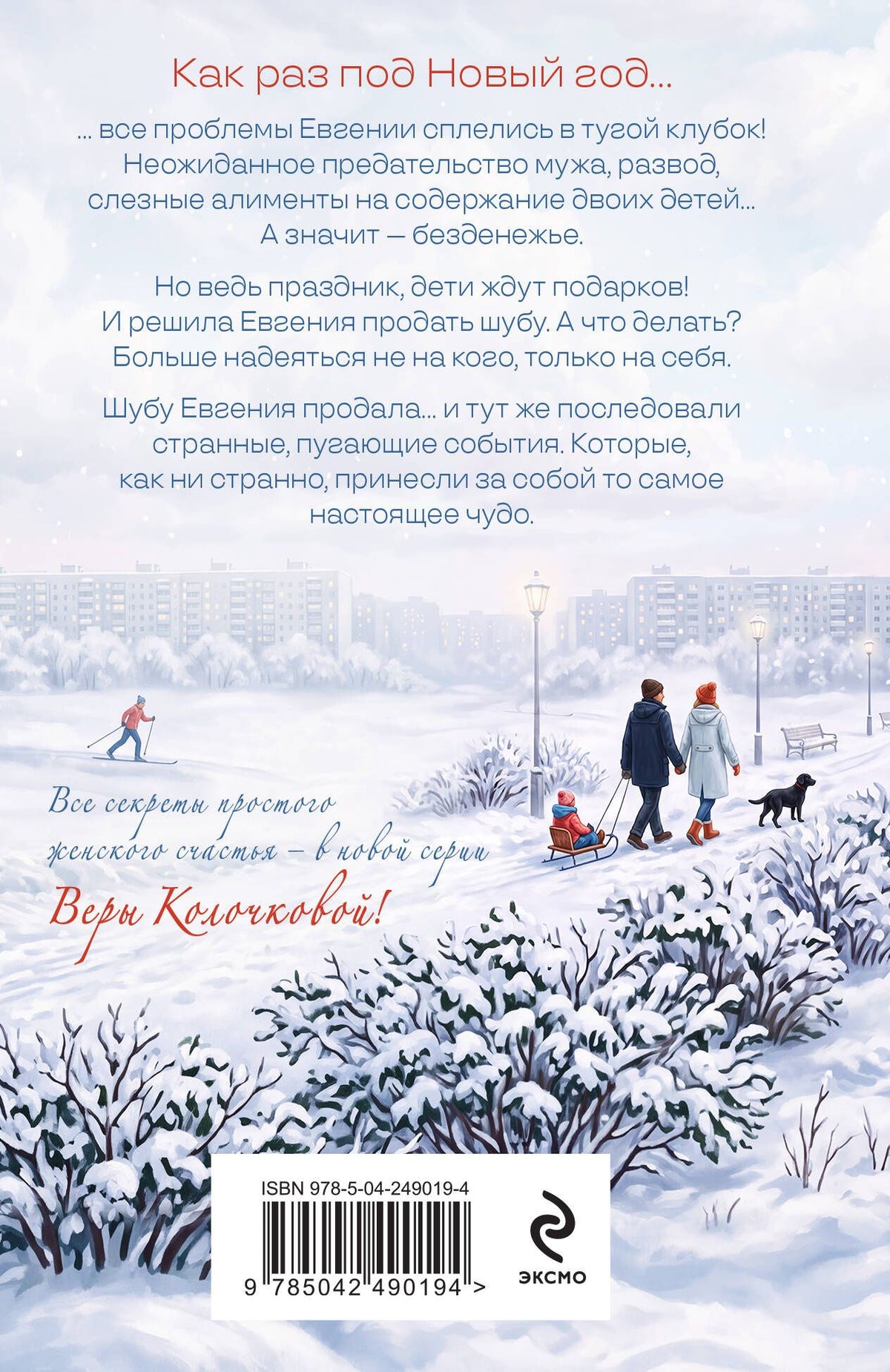 Вера Колочкова: Привычка жить