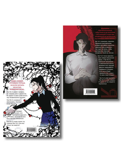 Хэмури: Комплект из 2х книг: Петля. Том 1 + Петля. Том 2