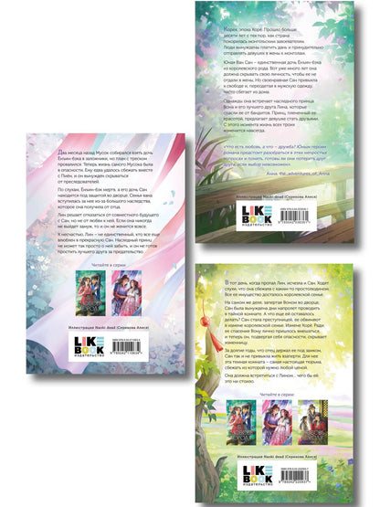 Ирен Ким: Комплект из 3 книг: Любовь короля. Том 1 + Любовь короля. Том 2 + Любовь короля. Том 3